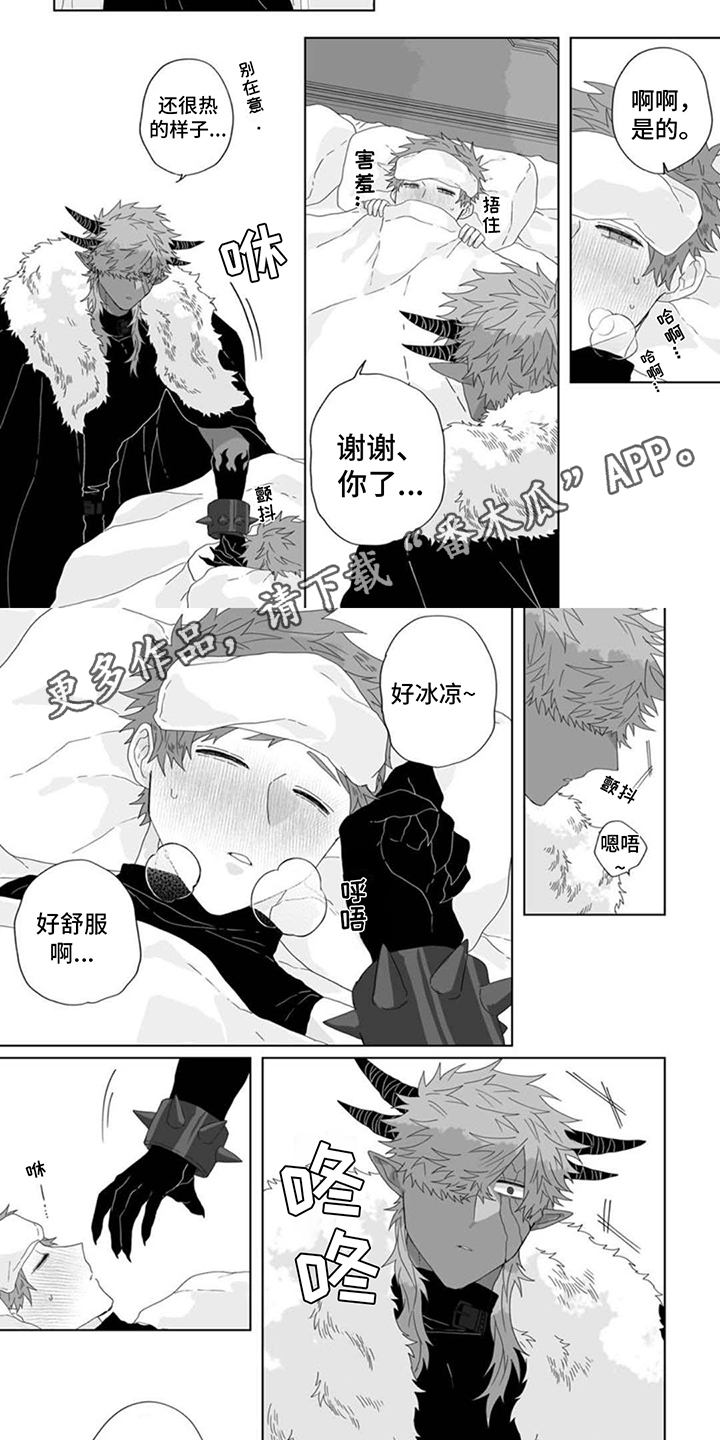 被魔王圈养之后笔趣阁漫画,第8话2图