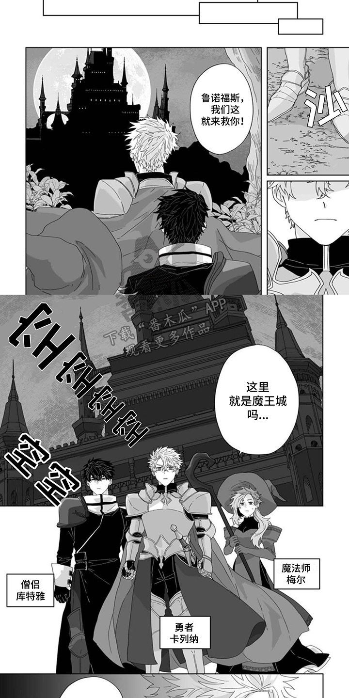 被魔鬼控制的人漫画,第4话2图