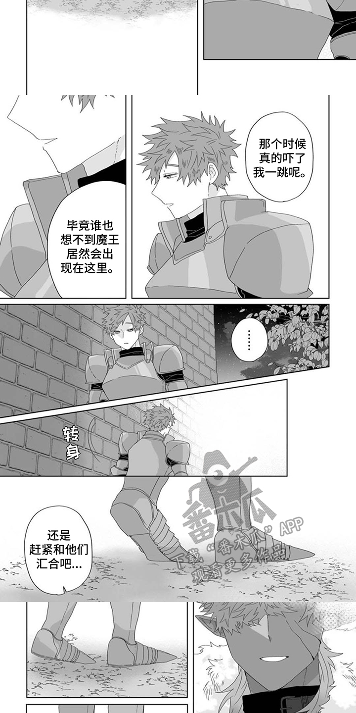 被魔鬼控制的人漫画,第15话1图