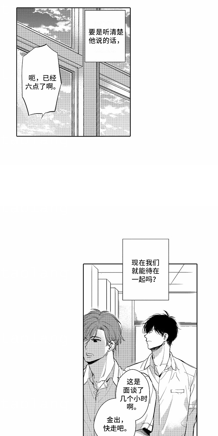 星光下的梦想吉他谱漫画,第2话2图