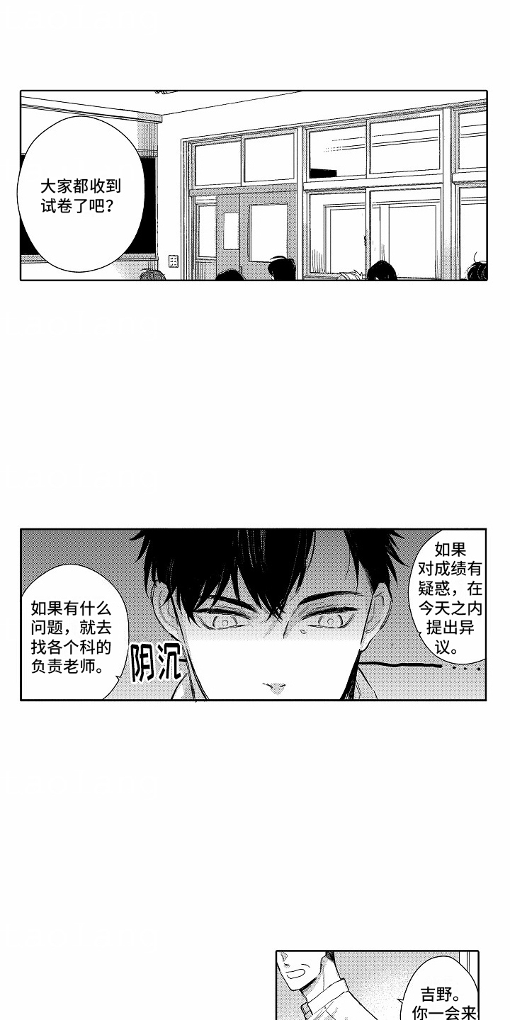 星光下的征程漫画,第19话1图