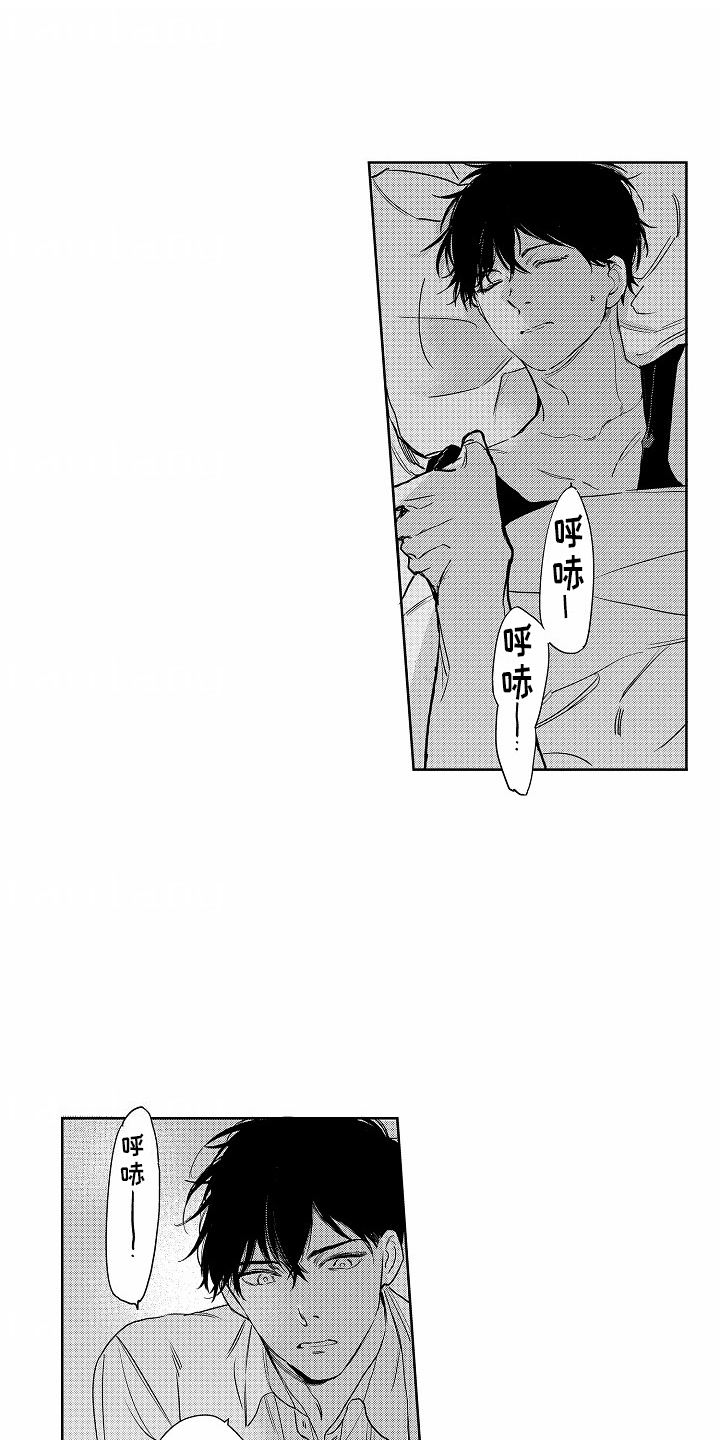 星光下的感伤漫画漫画,第17话2图