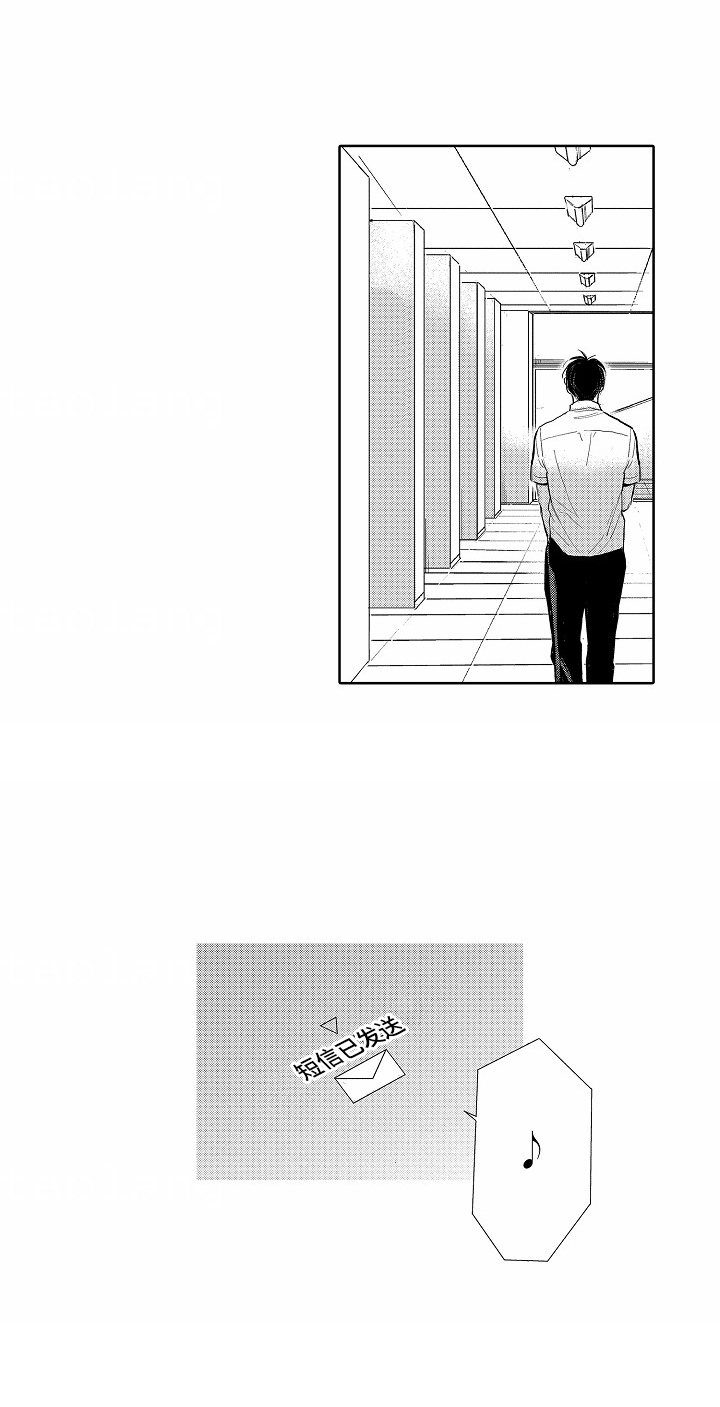 星光下的星漫画,第3话2图