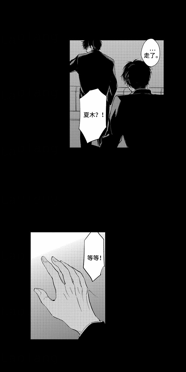 星光下的梦想简谱漫画,第6话2图