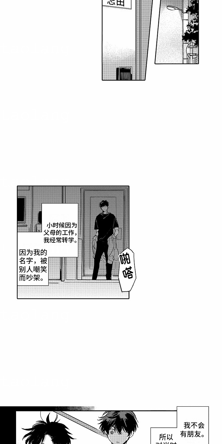 星光下的梦想吉他谱漫画,第12话1图