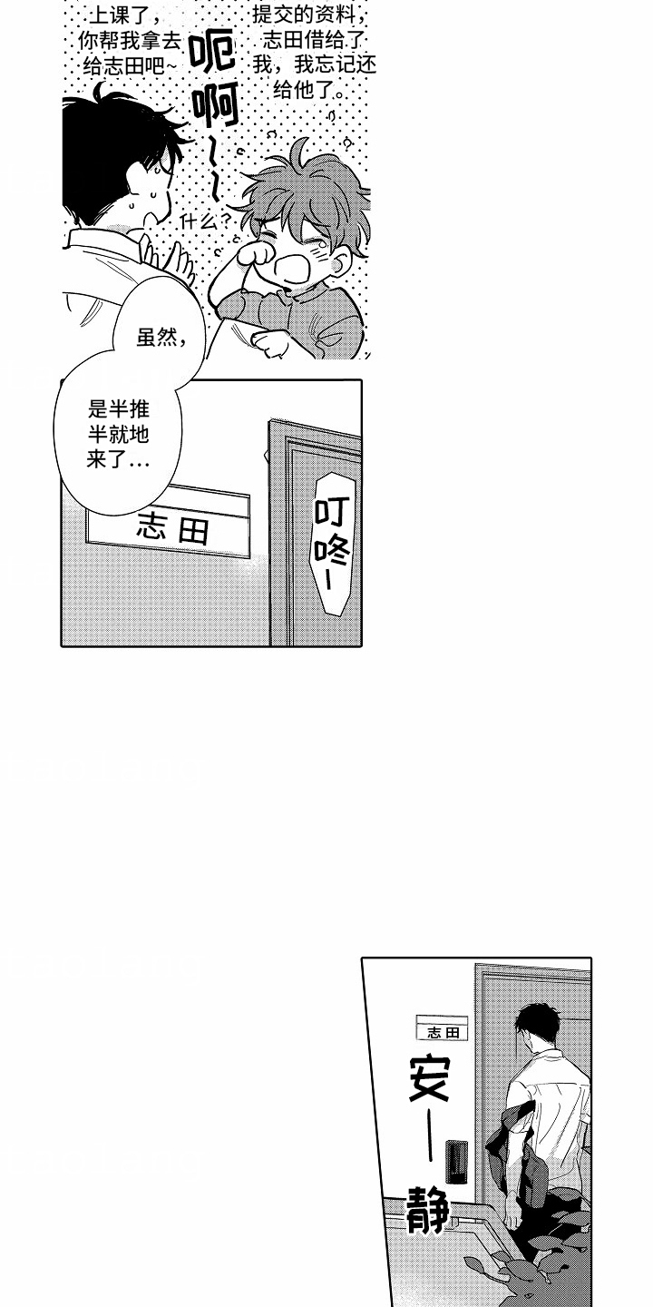 星光下的征程漫画,第16话1图