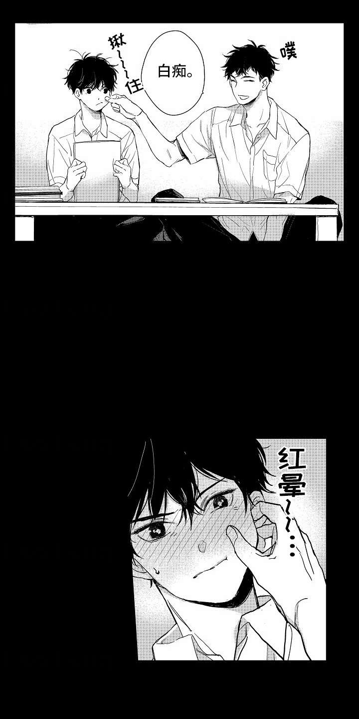 星光下的梦想旺仔小乔漫画,第14话2图