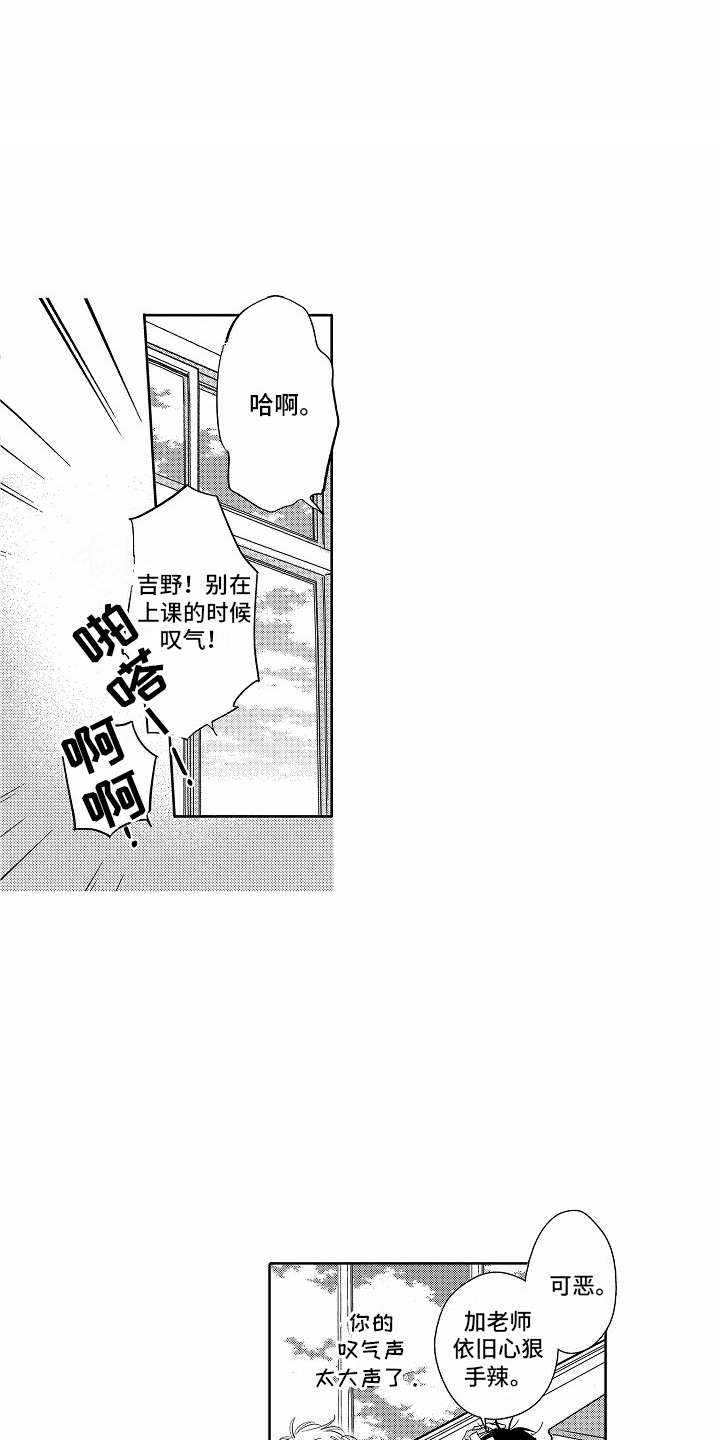 星光下的梦想旺仔小乔漫画,第9话2图