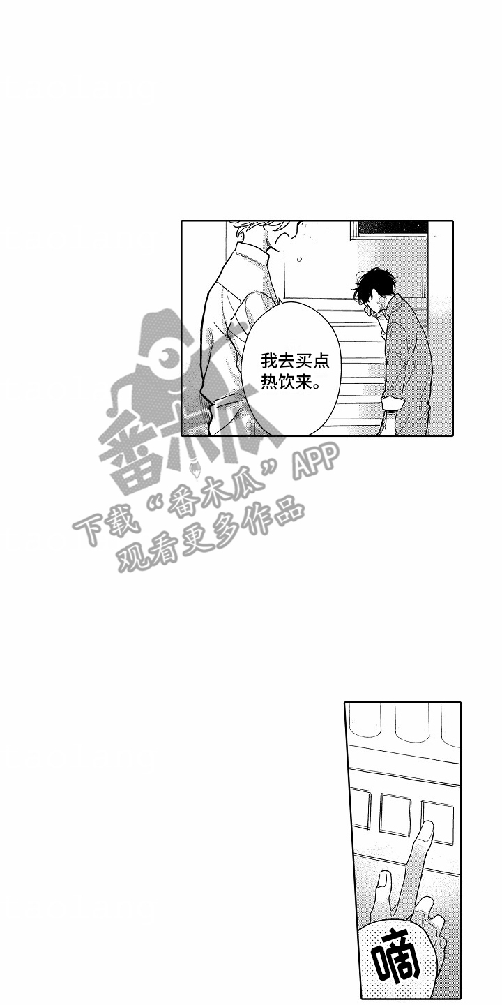 星光下的梦想旺仔小乔漫画,第18话2图