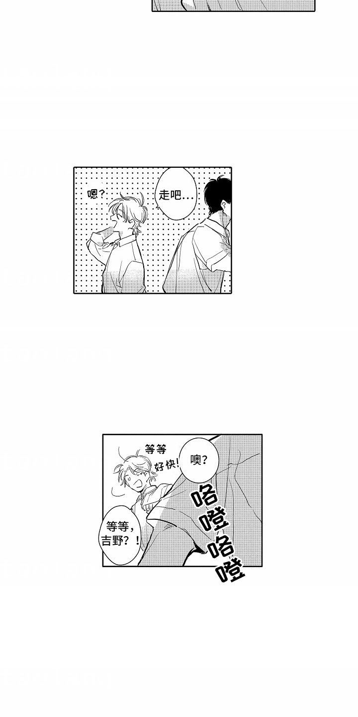 星光下的温柔漫画,第11话1图