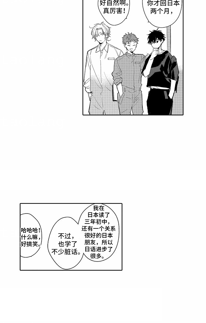 星光下的感伤漫画,第6话1图