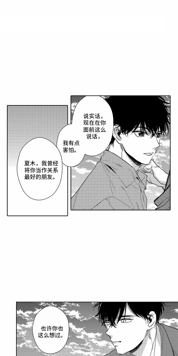 星光下的梦想简谱漫画,第22话1图