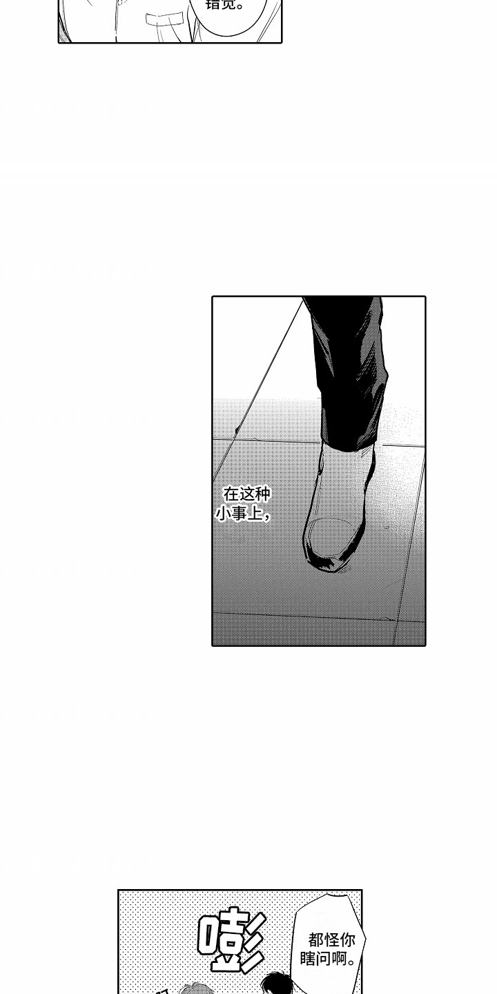 星光下的思念漫画,第2话1图
