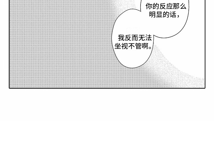 星光下的感伤漫画,第7话1图