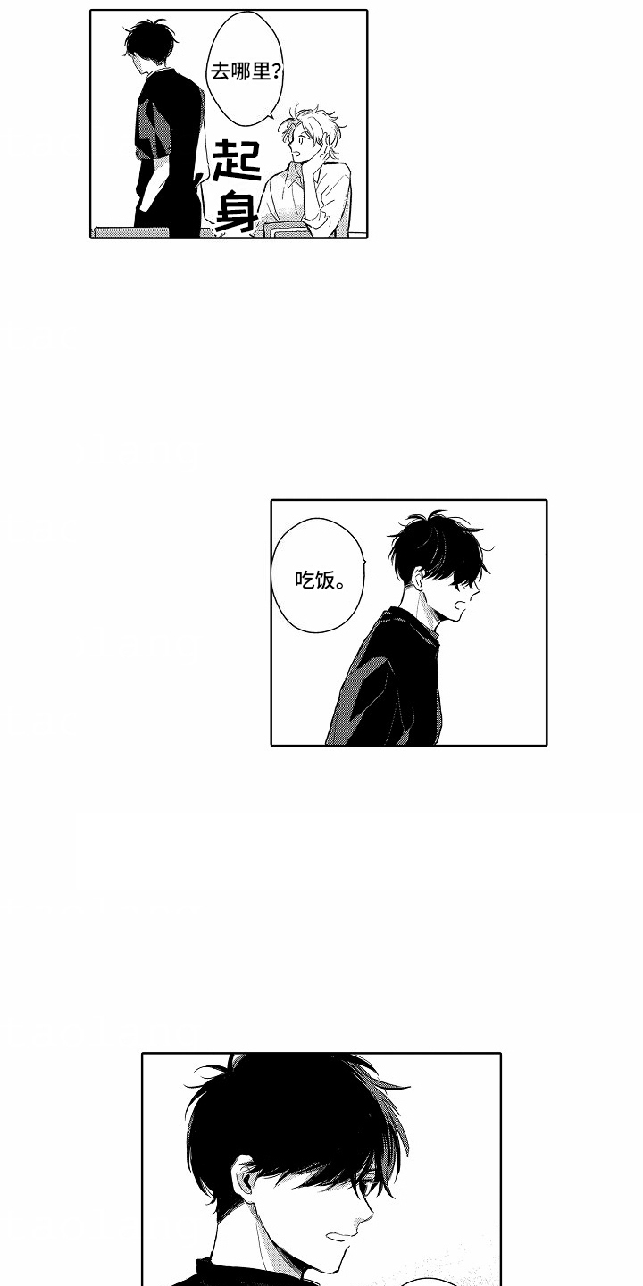 星光下的感伤漫画,第7话1图
