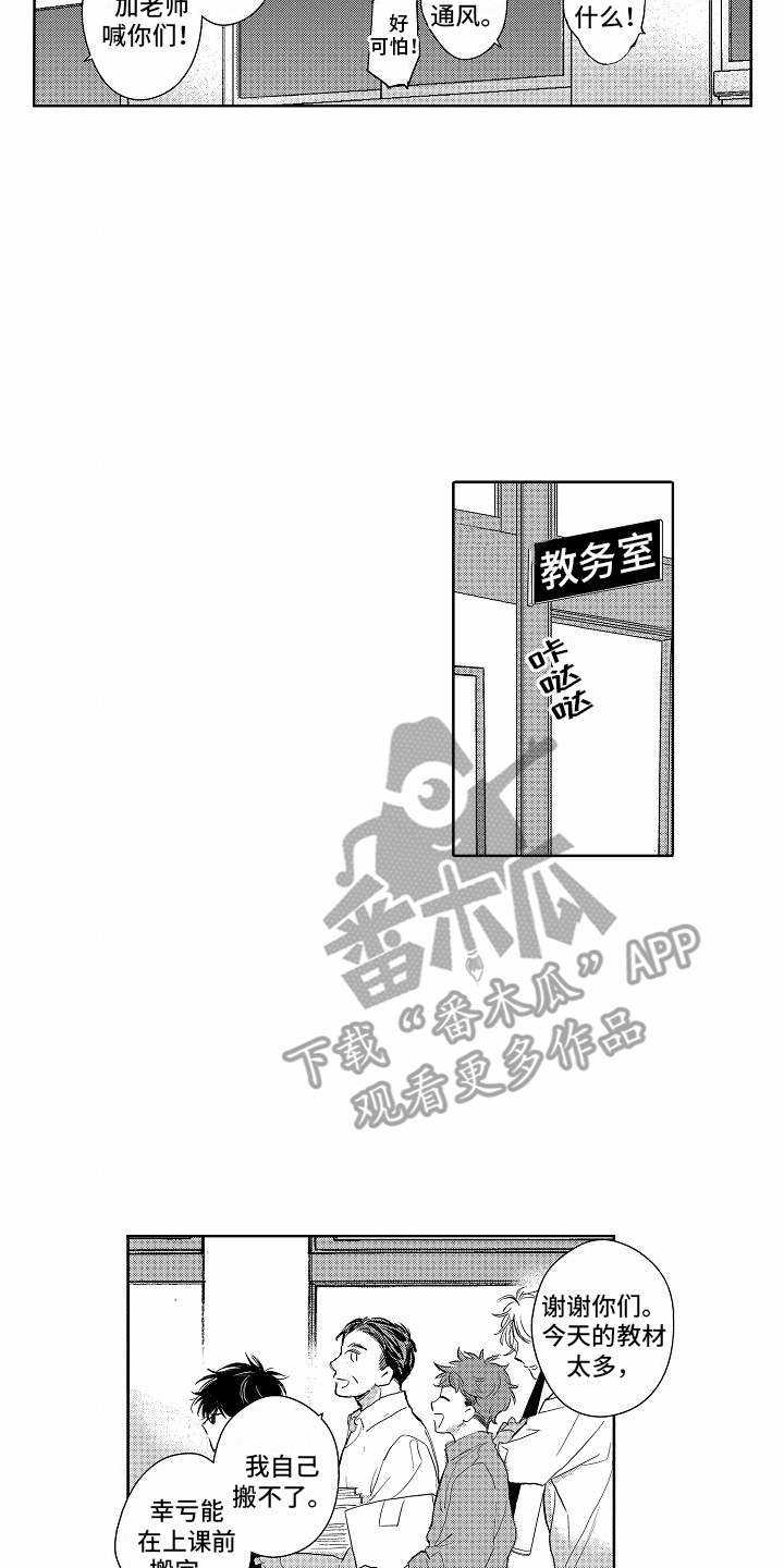 星光下的梦想歌词漫画,第7话1图