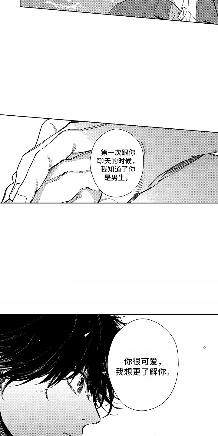 星光下的梦想简谱漫画,第22话2图