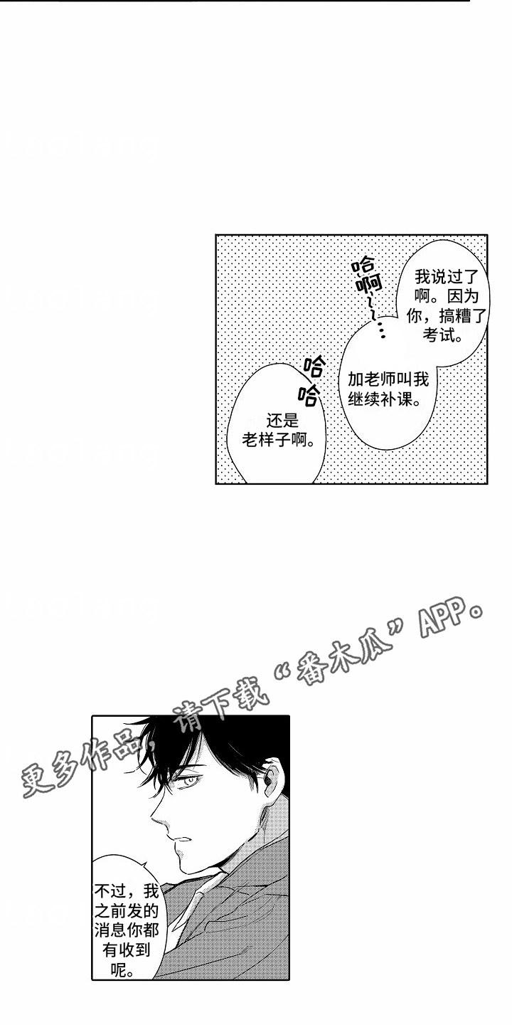 星光下的梦想钢琴谱漫画,第21话1图