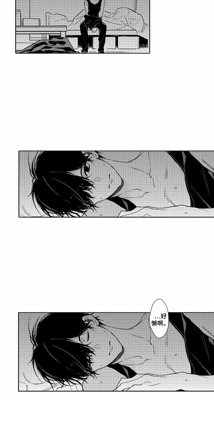 星光下的记忆歌词漫画,第12话1图