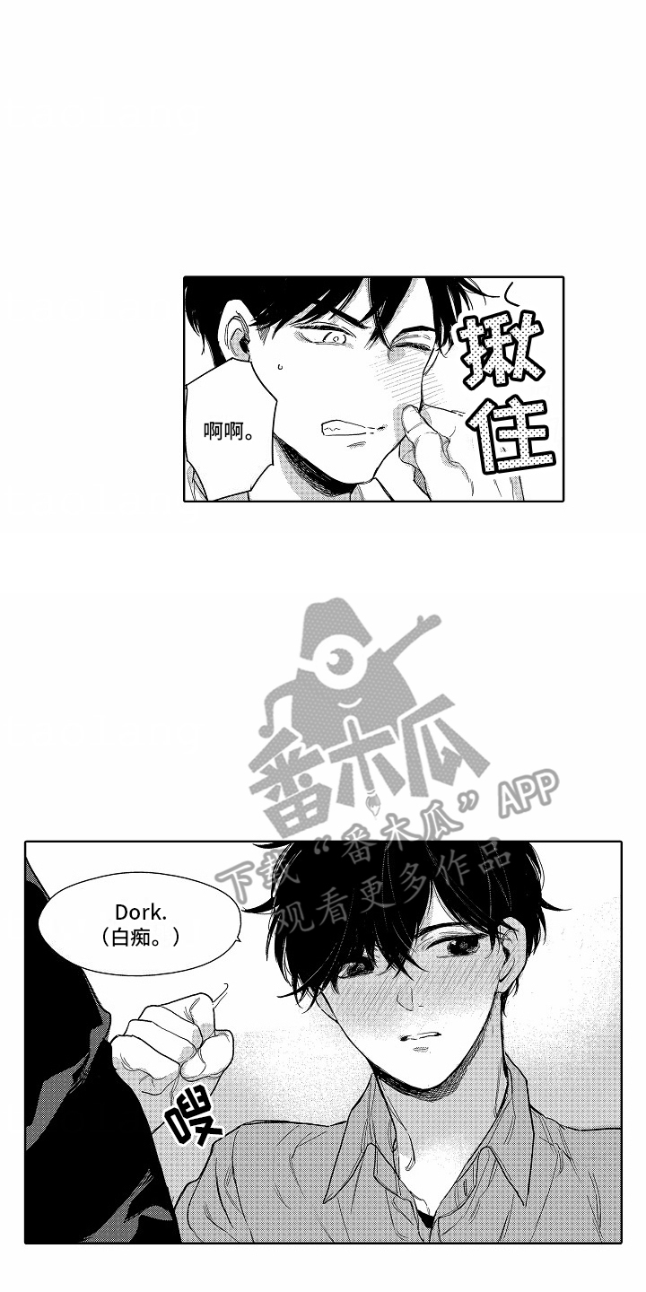 星光下的他漫画,第20话2图