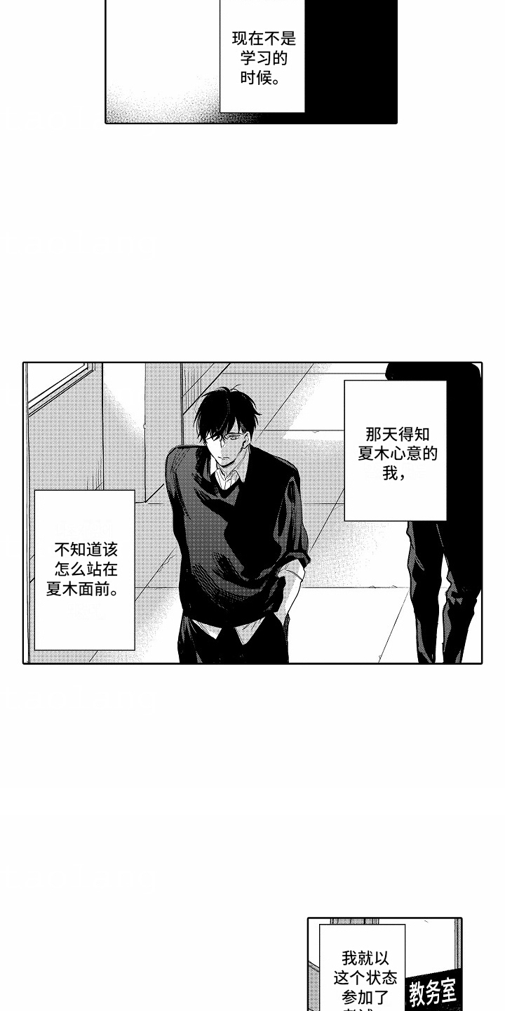 星光下的童话电视剧漫画,第19话1图