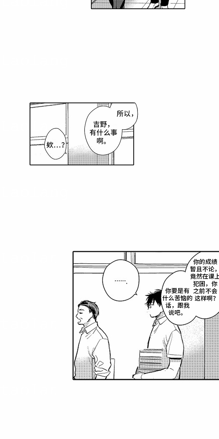 星光下的记忆漫画,第6话2图