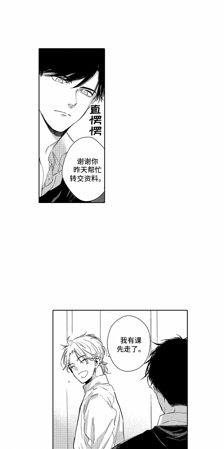 星光下的他漫画,第18话1图