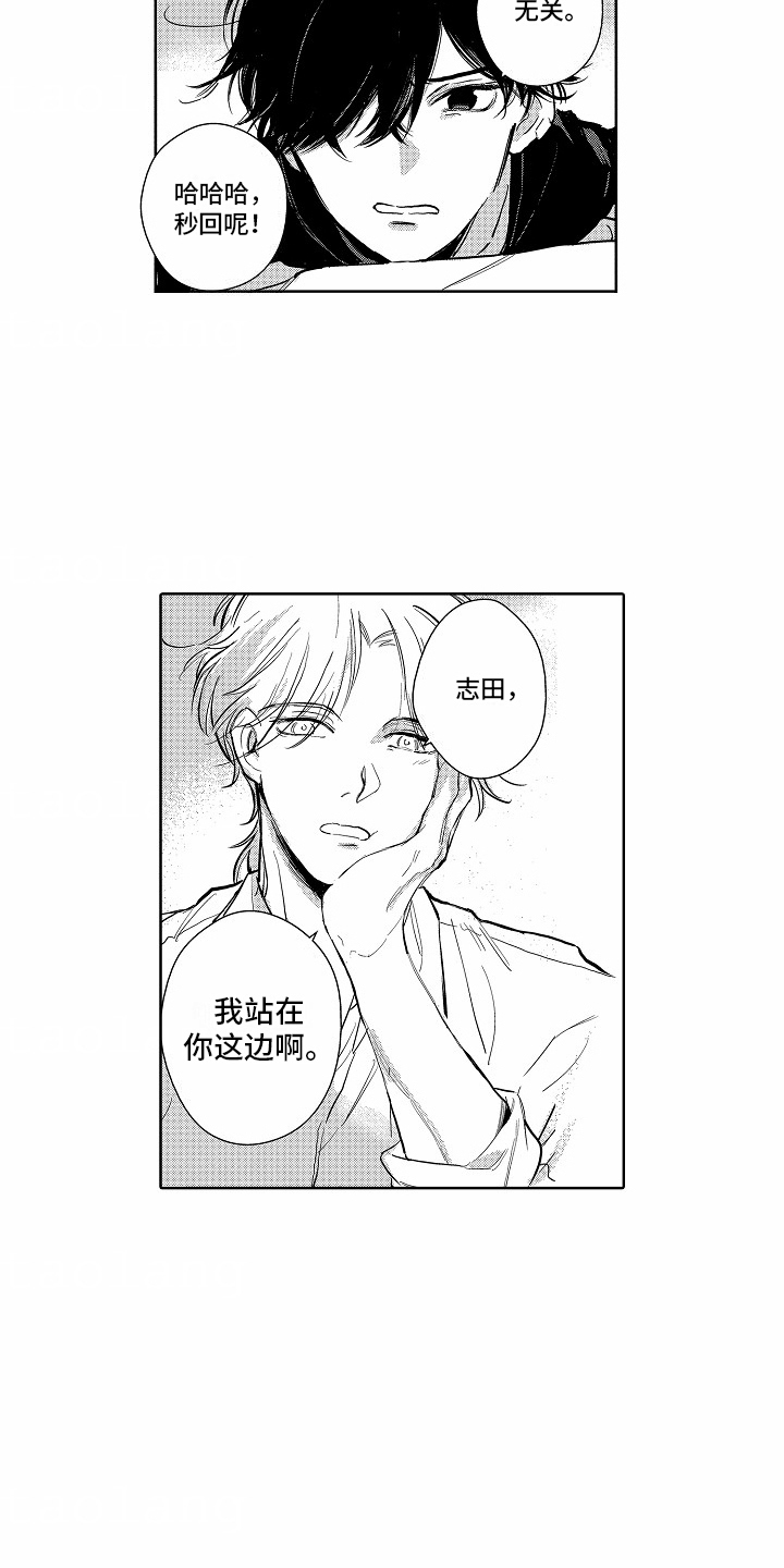 星光下的感伤漫画,第7话2图