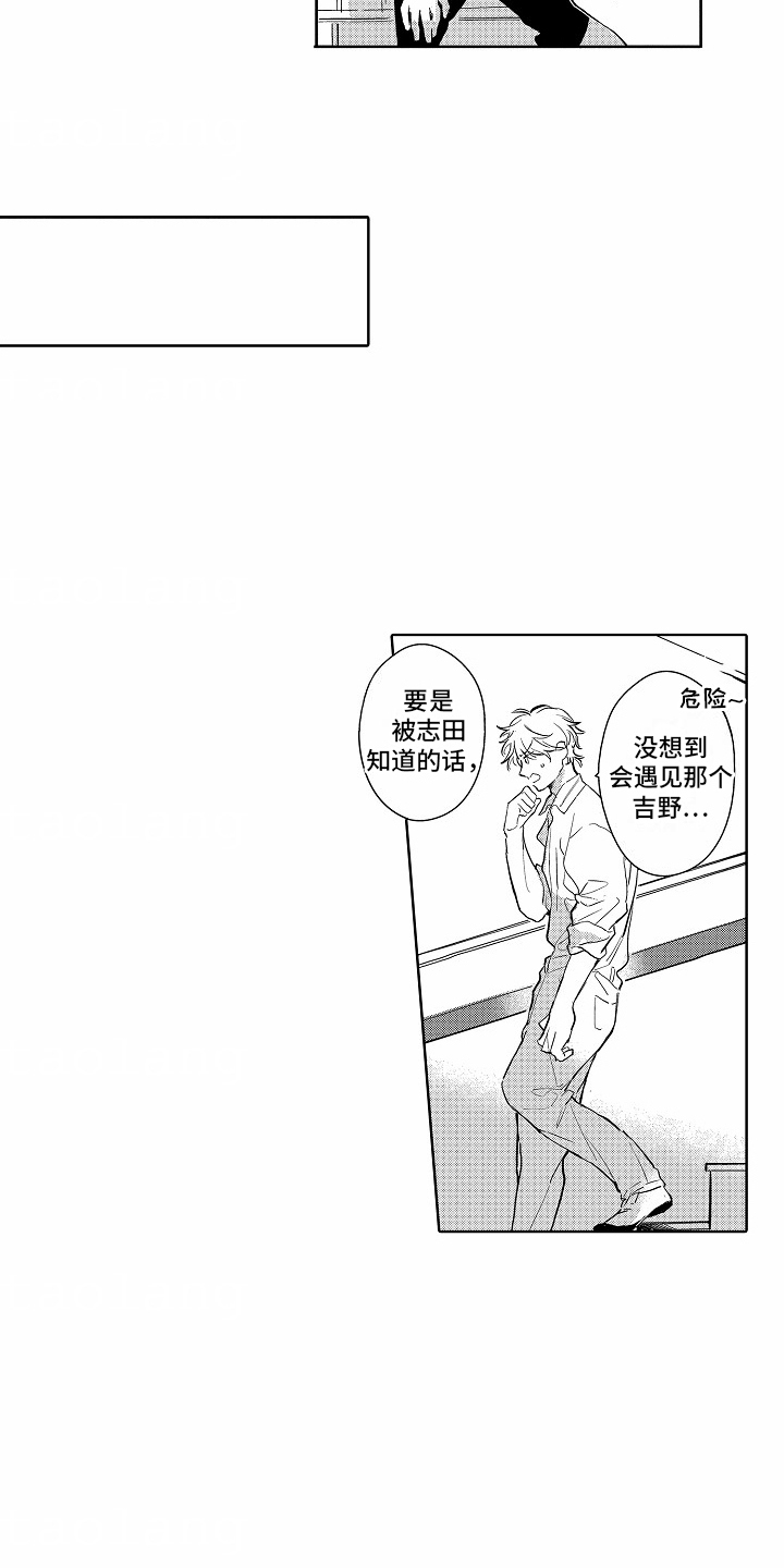 星光下的梦想歌词漫画,第10话1图