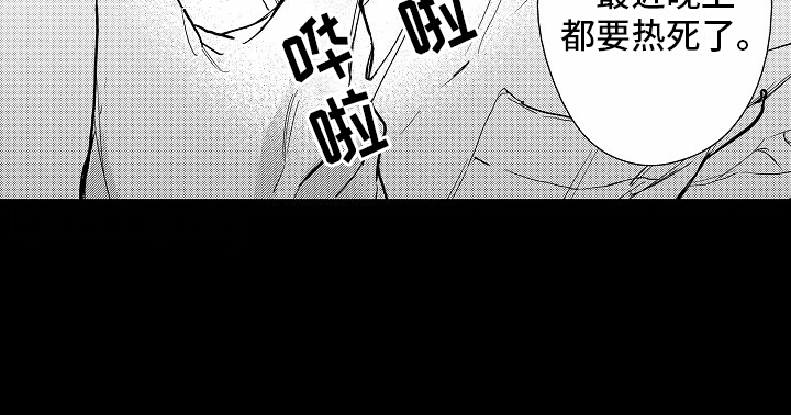 星光下的梦想歌词漫画,第13话1图