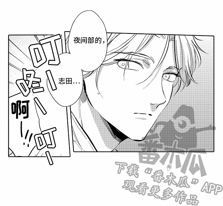 星光下的他漫画,第9话2图