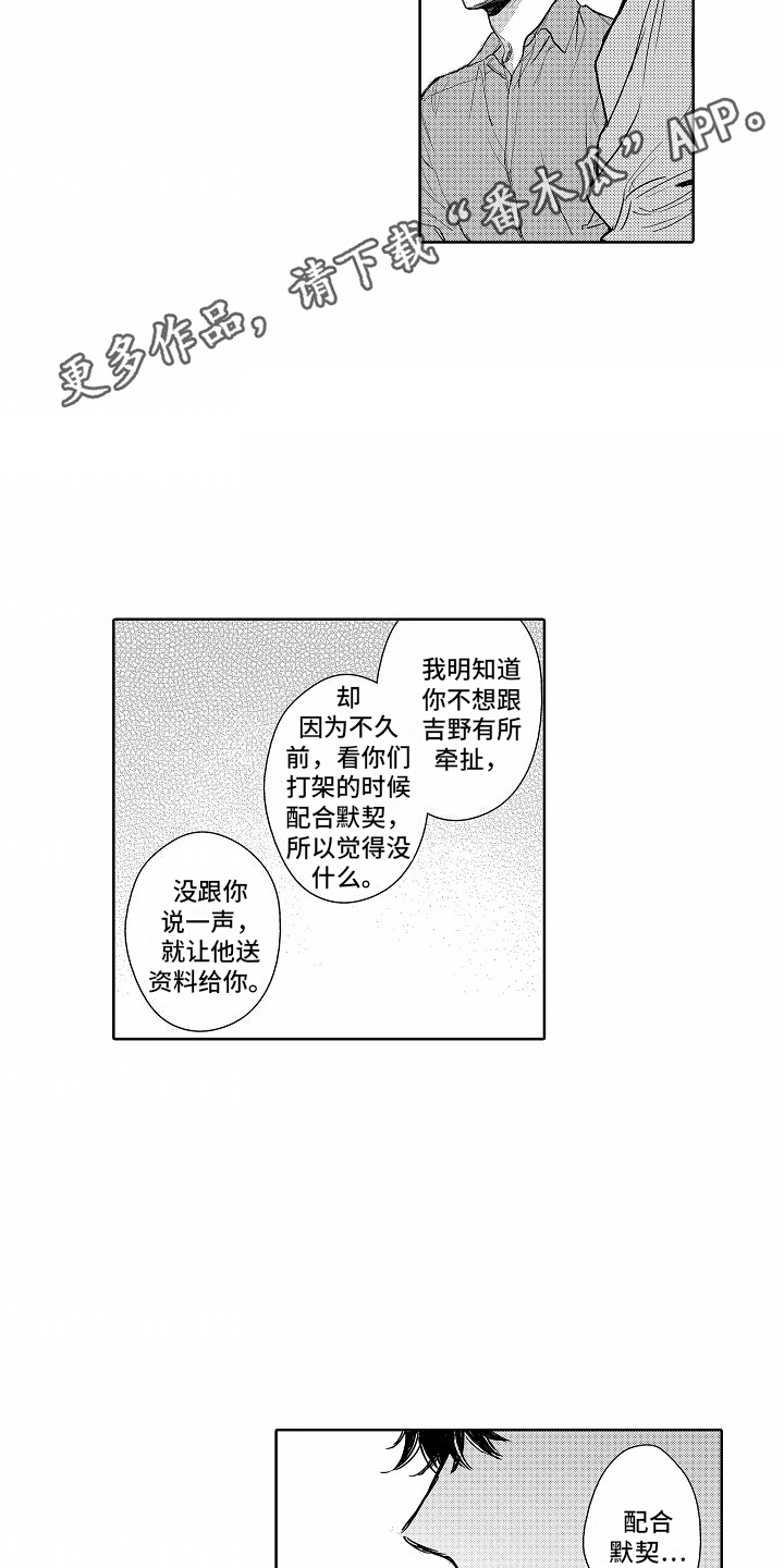 星光下的梦想李紫昕漫画,第18话1图