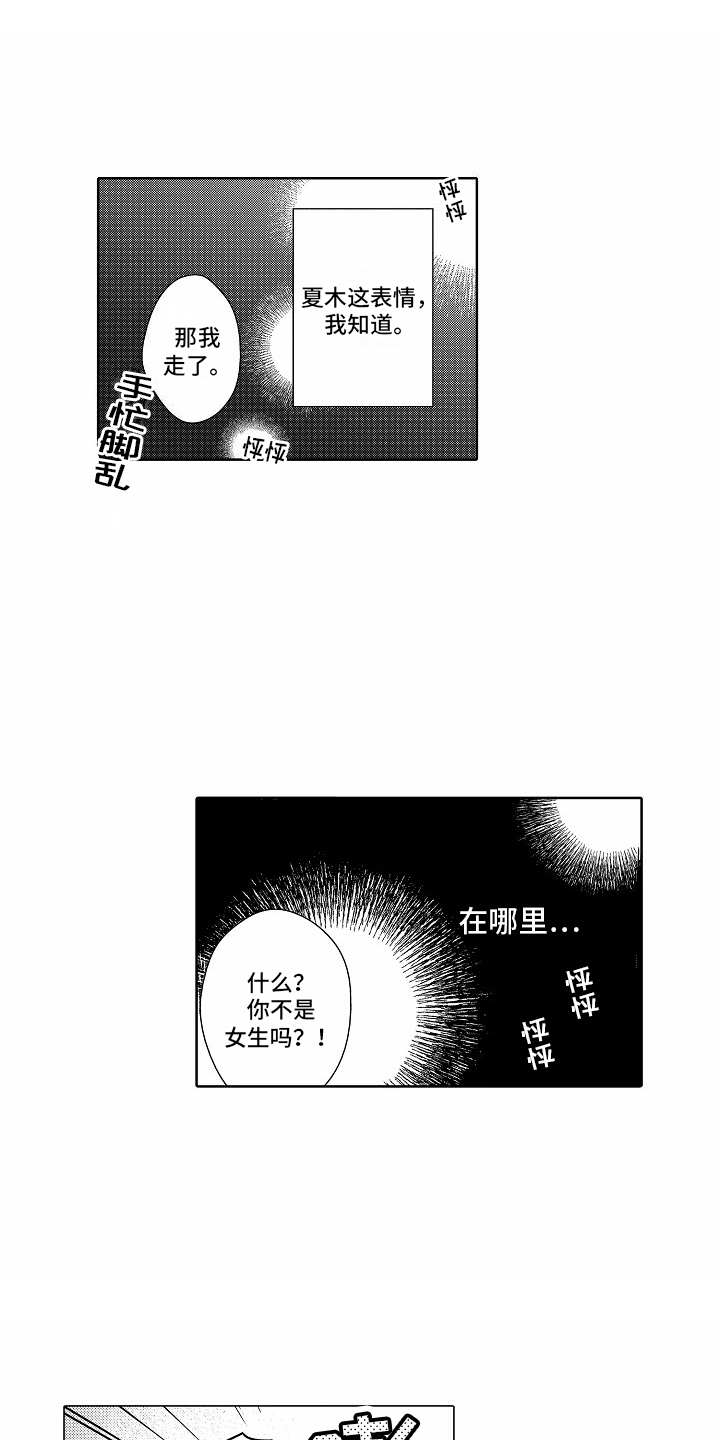 星光下的梦想钢琴谱漫画,第21话1图