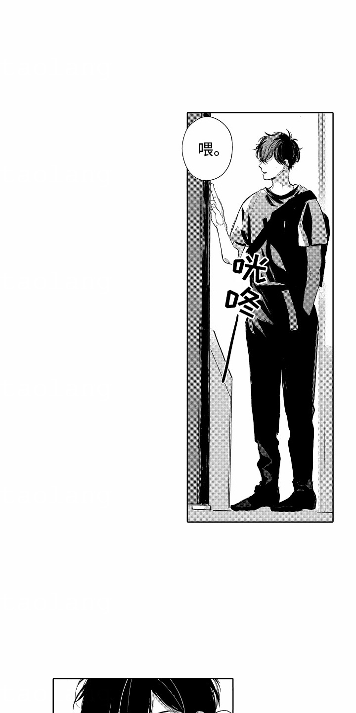 星光下的感伤漫画,第6话1图