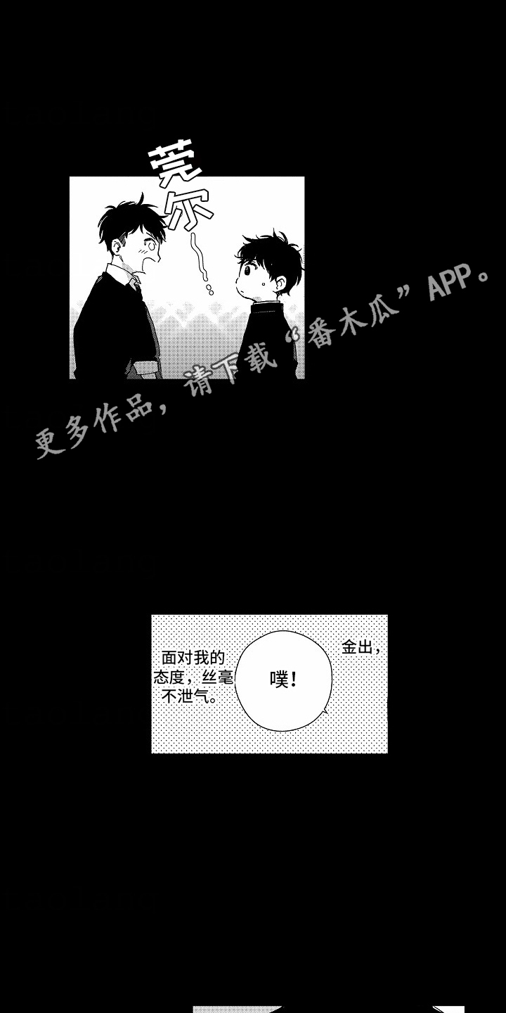 星光下的记忆漫画,第13话1图