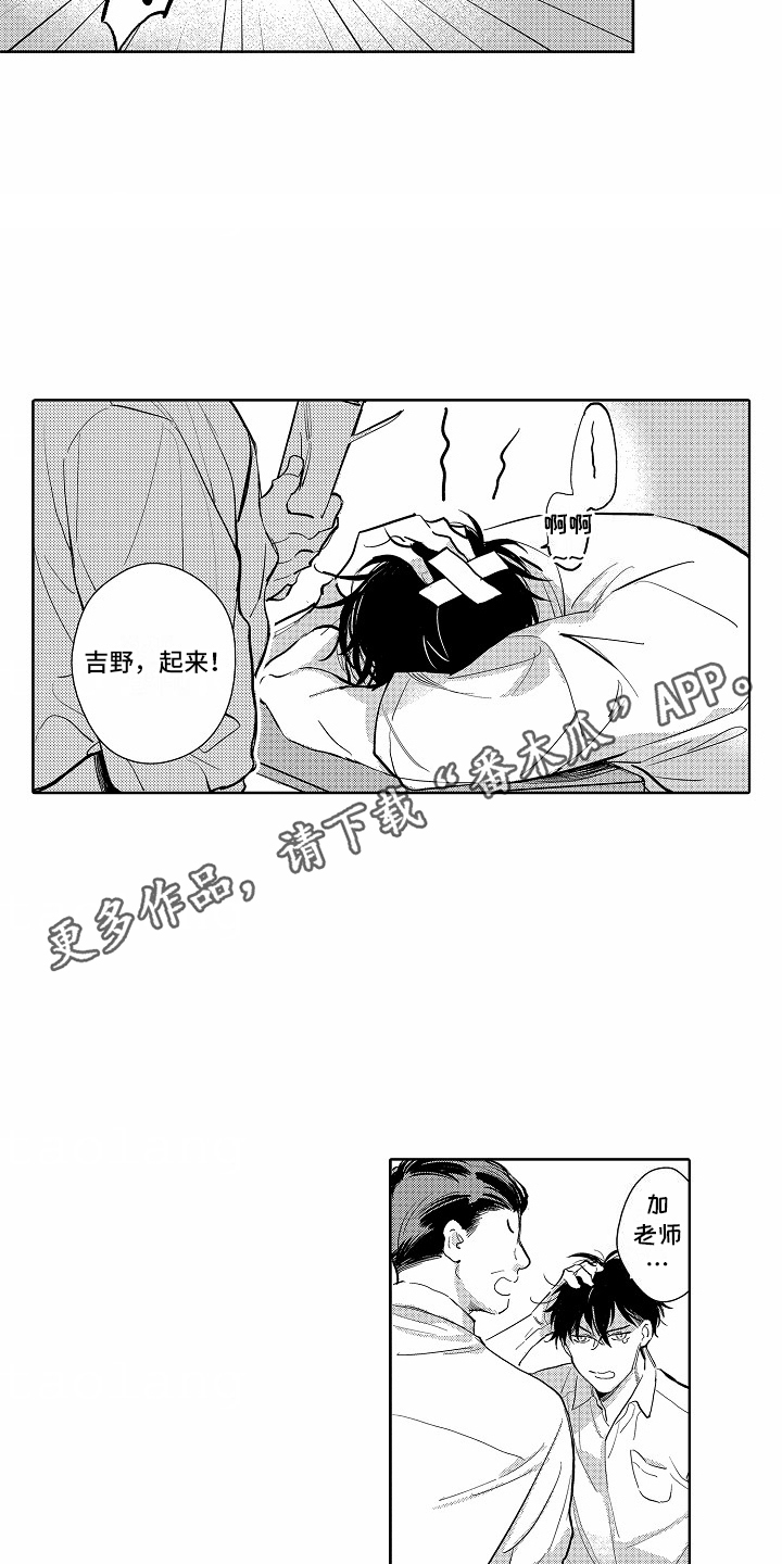 星光下的梦想简谱漫画,第6话2图