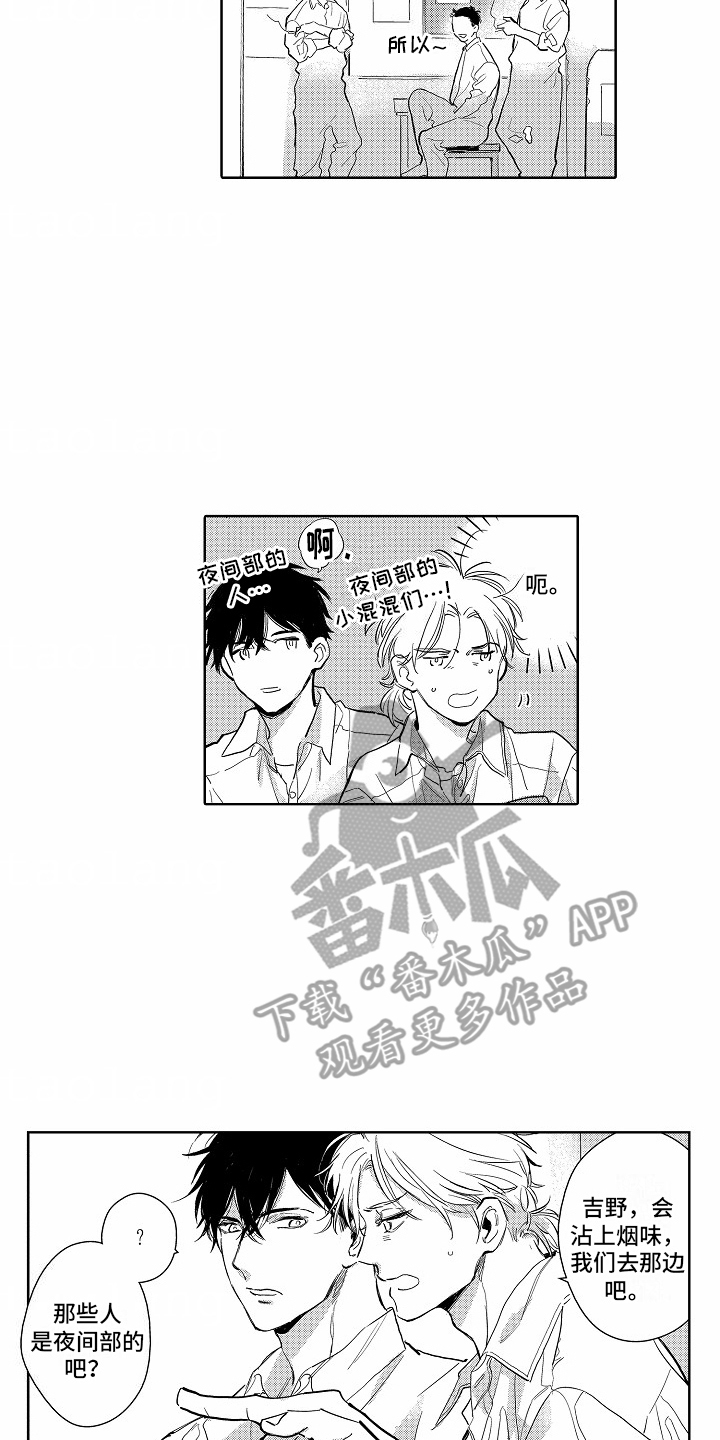 星光下的感伤漫画,第10话1图