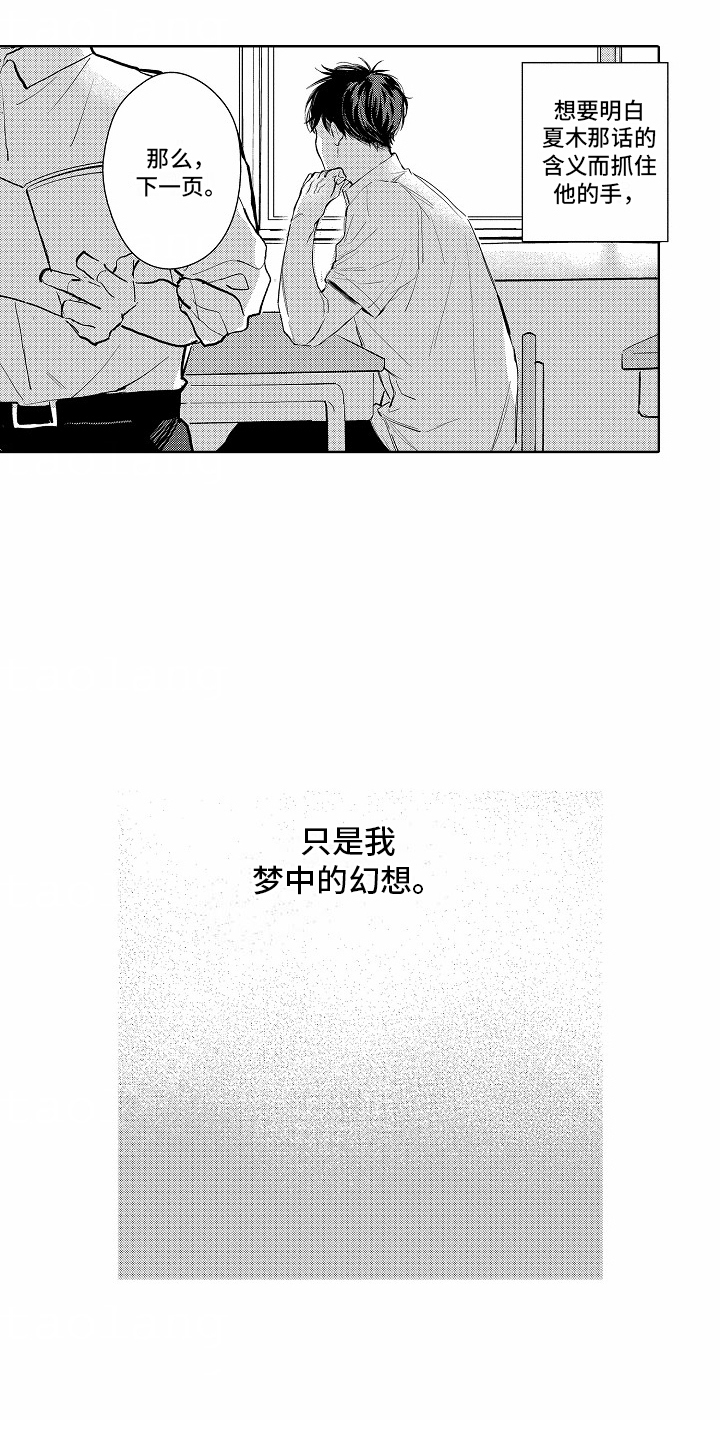 星光下的记忆漫画,第6话2图