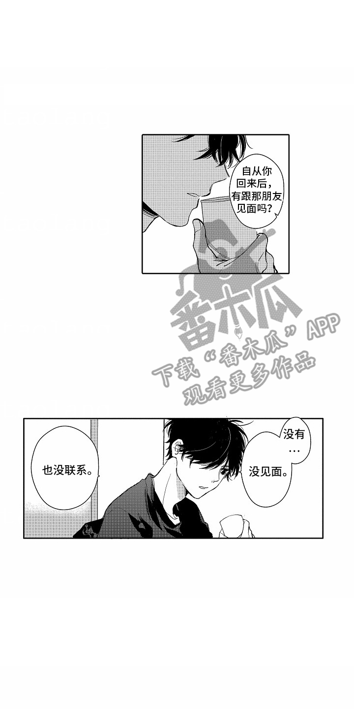 星光下的梦想旺仔小乔漫画,第7话1图