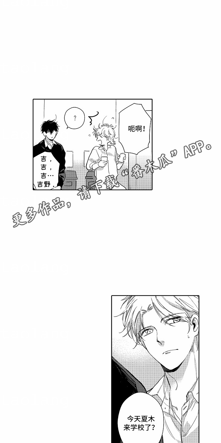 星光下的梦想歌词漫画,第18话1图