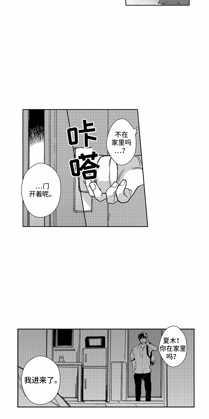 星光下的征程漫画,第16话2图