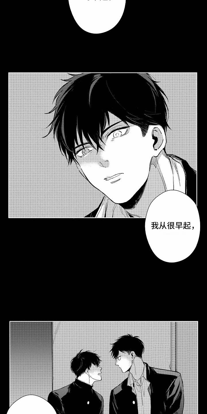 星光下的感伤漫画,第1话2图