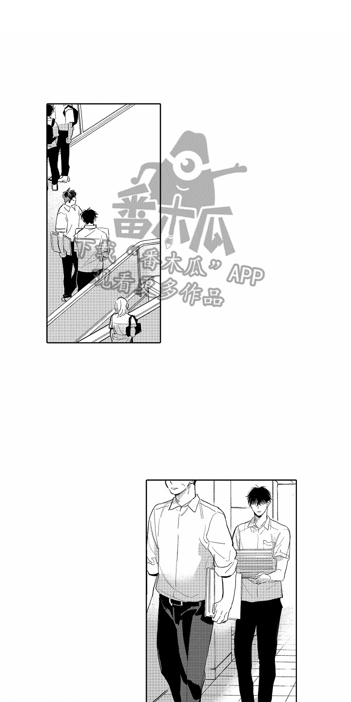 星光下的记忆漫画,第6话1图