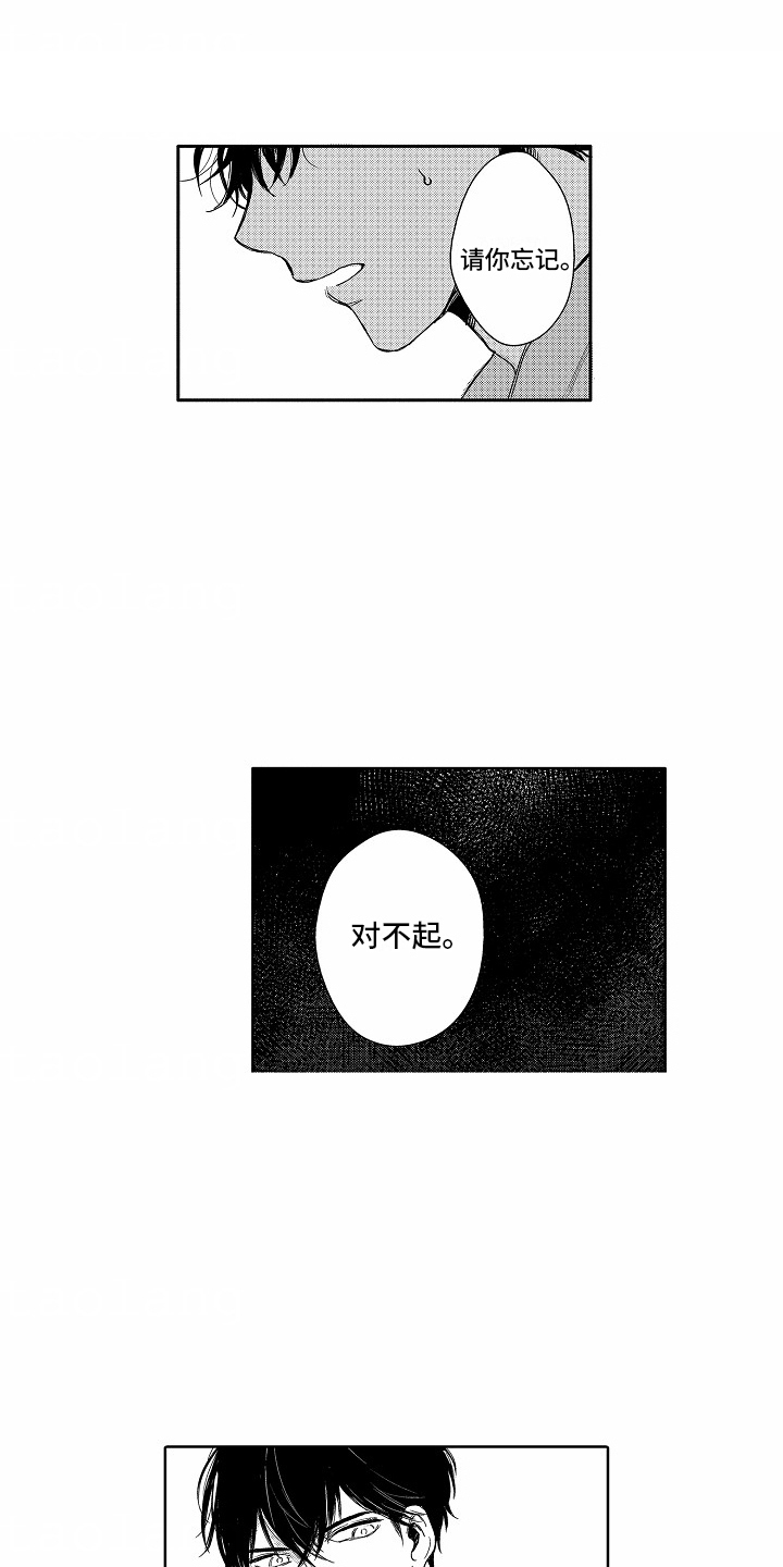 星光下的梦想歌词漫画,第20话2图