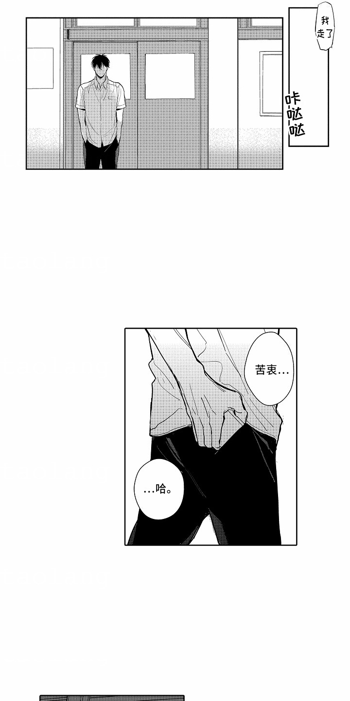 星光下的梦想歌词漫画,第3话1图