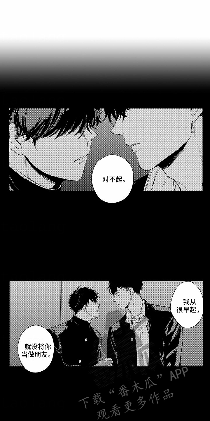 星光下的梦想简谱漫画,第6话1图