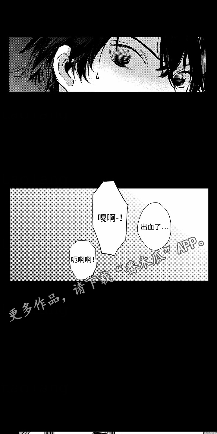 星光下的昼夜漫画,第5话1图