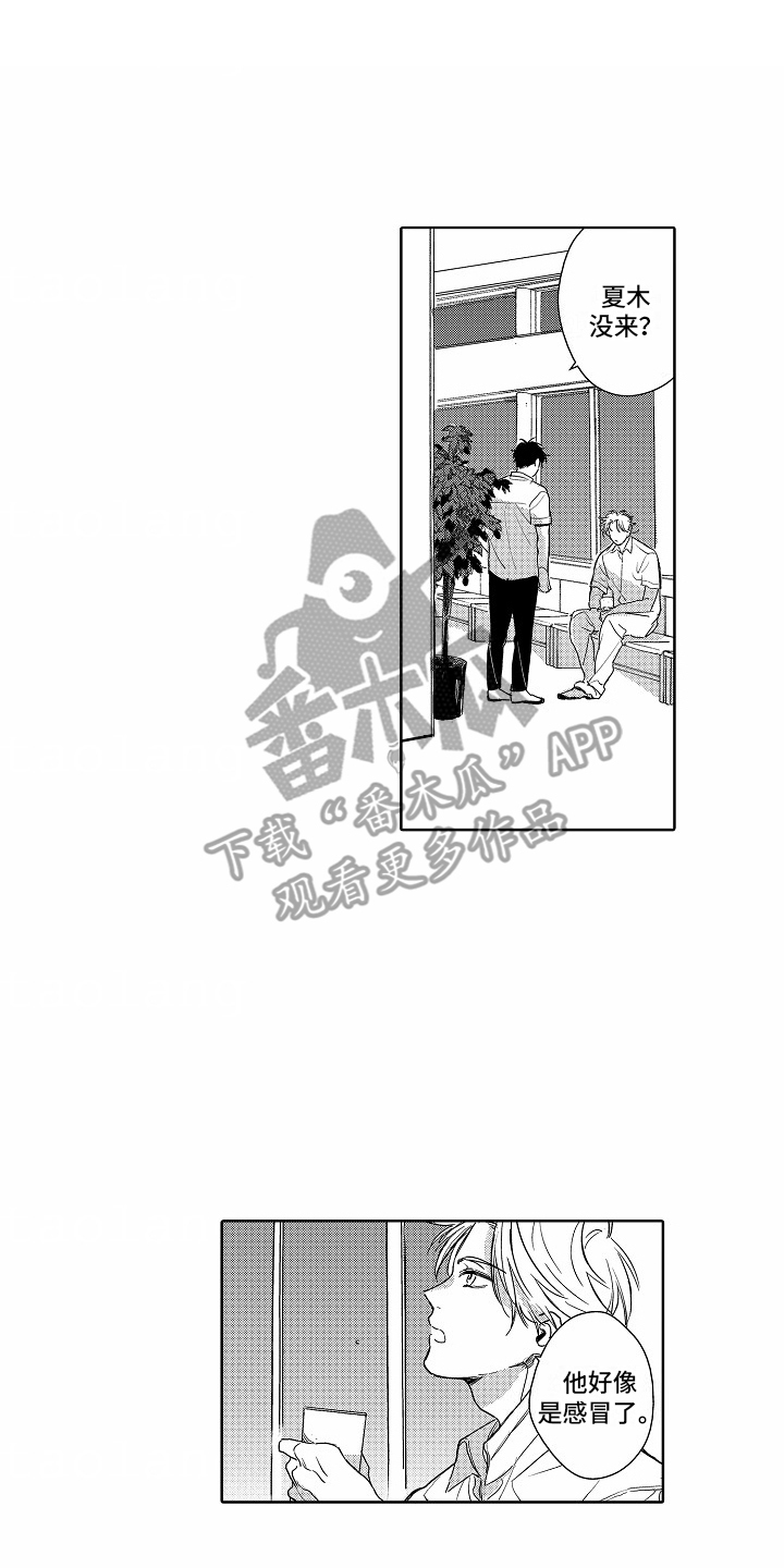 星光下的梦想儿歌漫画,第16话1图