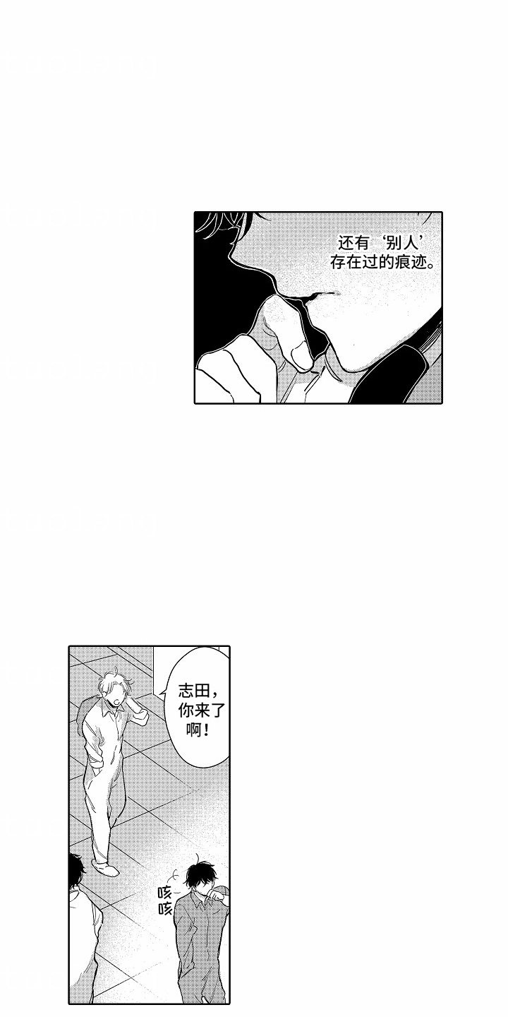 星光下的梦想歌词漫画,第17话2图