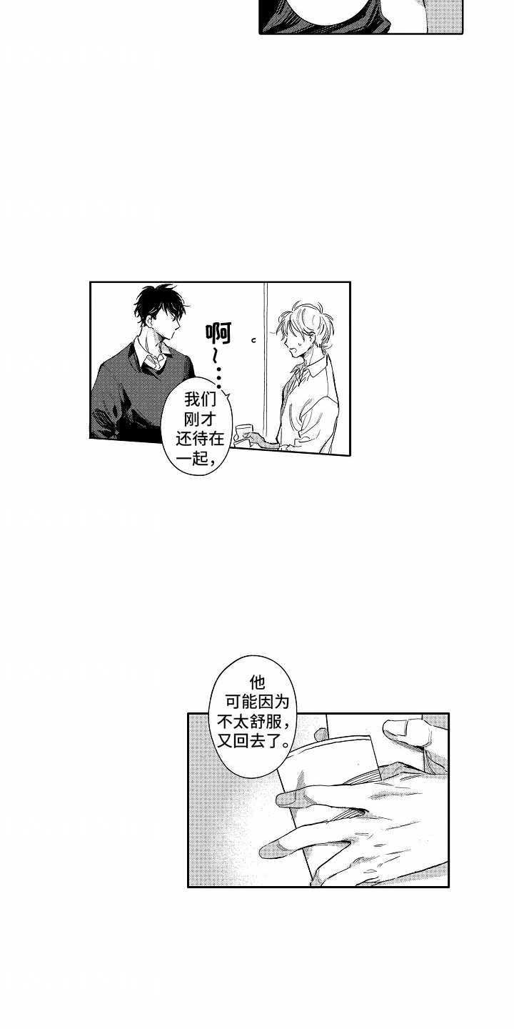 星光下的梦想歌词漫画,第18话2图